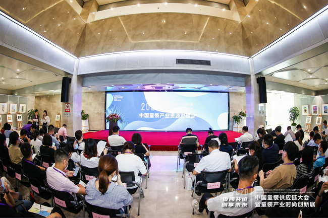 协同共进・创享未来 2020中国童装供应链大会在艺尚小镇成功召开