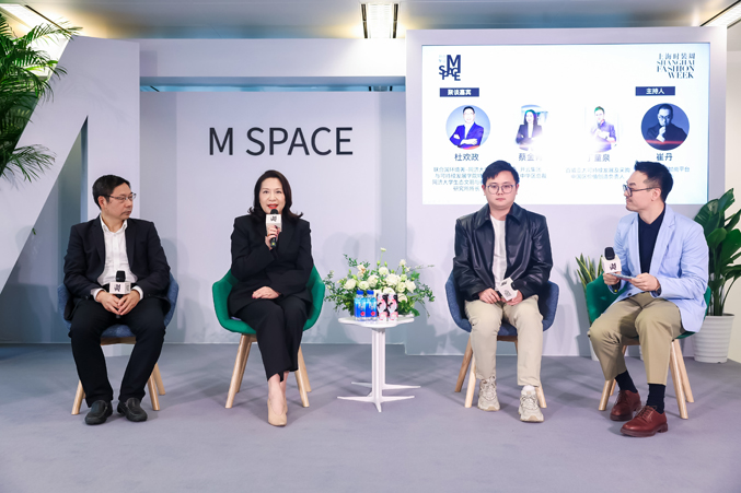 2023秋冬上海时装周M SPACE开场论坛 创新驱动・跨圈协作・共序循环之美