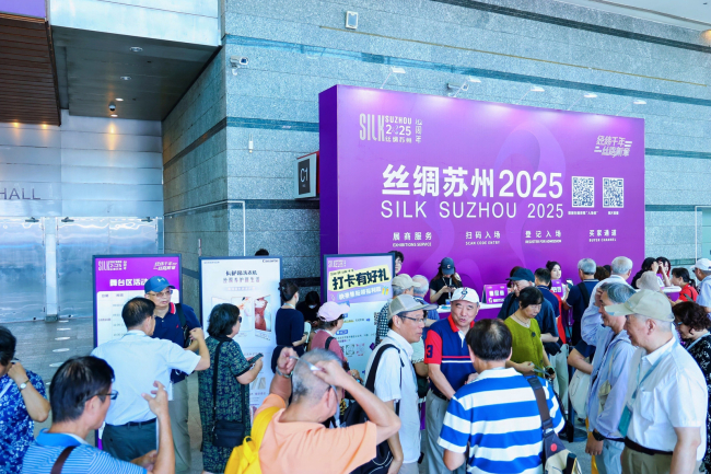 “经纬千年·丝路新章”：“丝绸苏州2025”十周年特展盛大开幕