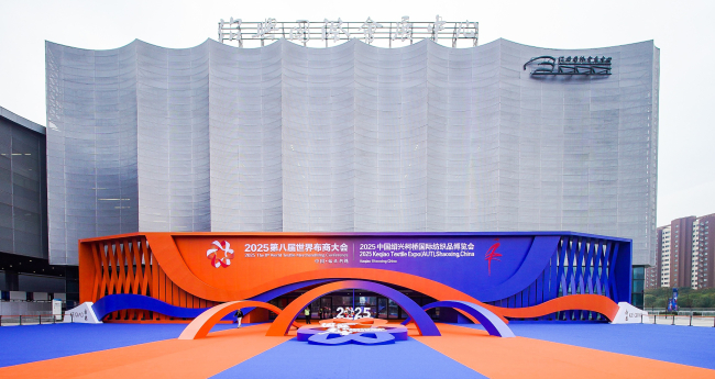 科技+文化+绿色三维革命!2025第八届世界布商大会重构全球纺织价值链新格局