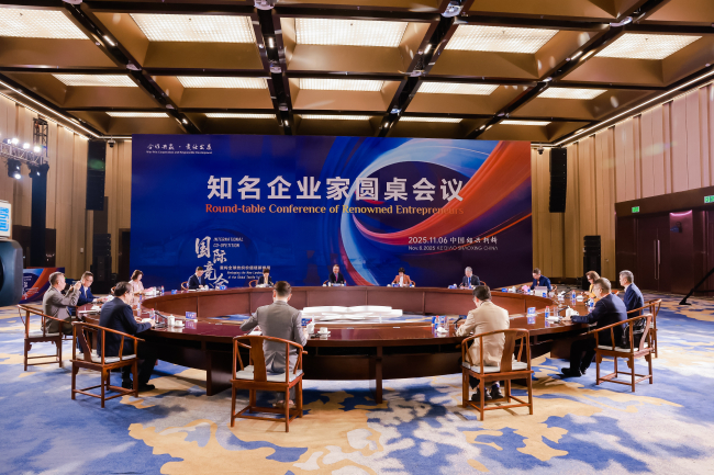 共谋全球纺织产业新格局!2025知名企业家圆桌会议柯桥召开