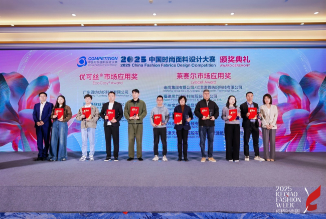 赛得利两大单项奖花落谁家?时尚设计引领绿色新风尚!