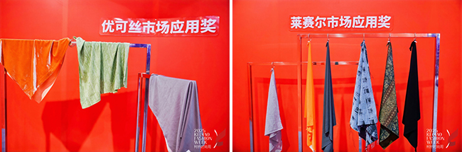 赛得利两大单项奖花落谁家?时尚设计引领绿色新风尚!