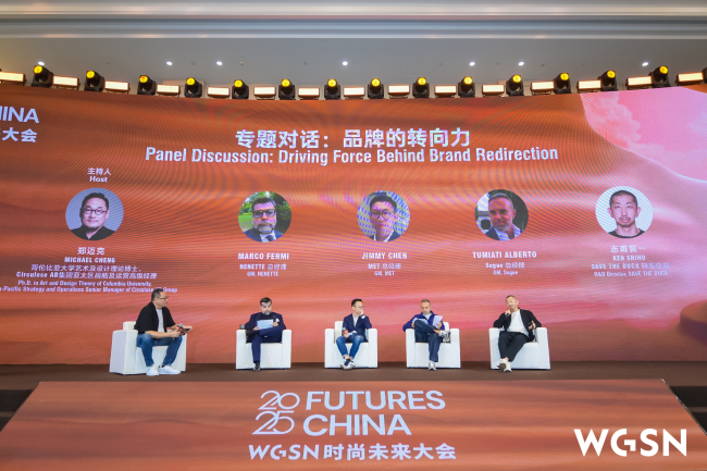 拥抱新潮流,转向新未来!2025WGSN时尚未来大会在柯桥成功举办