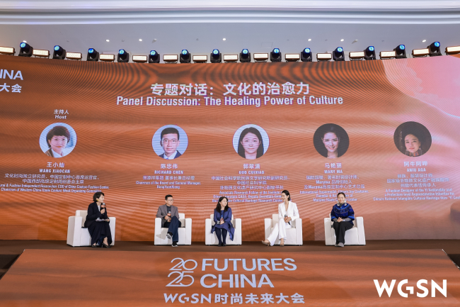 拥抱新潮流,转向新未来!2025WGSN时尚未来大会在柯桥成功举办