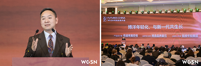拥抱新潮流,转向新未来!2025WGSN时尚未来大会在柯桥成功举办