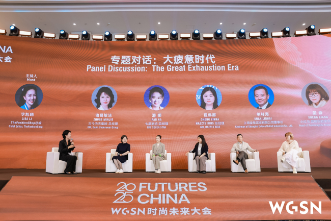 拥抱新潮流,转向新未来!2025WGSN时尚未来大会在柯桥成功举办