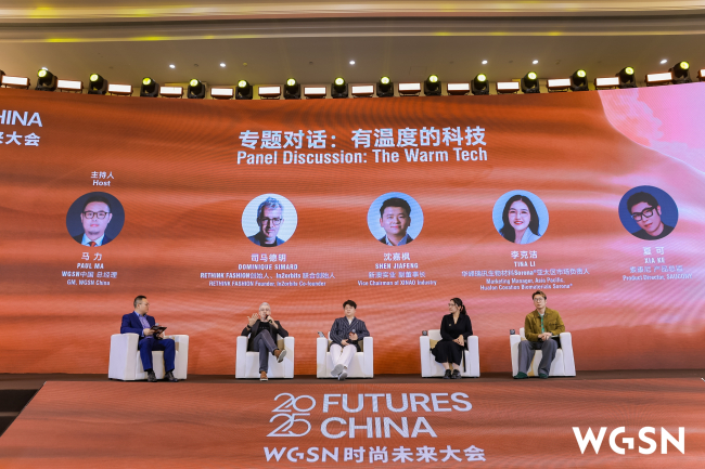 拥抱新潮流,转向新未来!2025WGSN时尚未来大会在柯桥成功举办