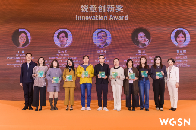 拥抱新潮流,转向新未来!2025WGSN时尚未来大会在柯桥成功举办