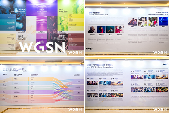 拥抱新潮流,转向新未来!2025WGSN时尚未来大会在柯桥成功举办